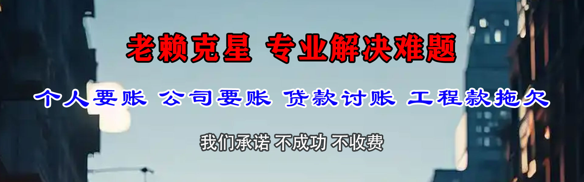 灵寿收债公司